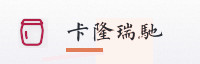 合作伙伴